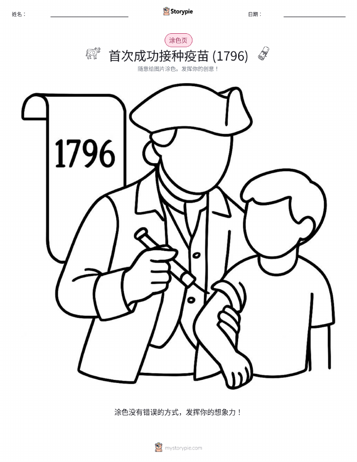 涂色页