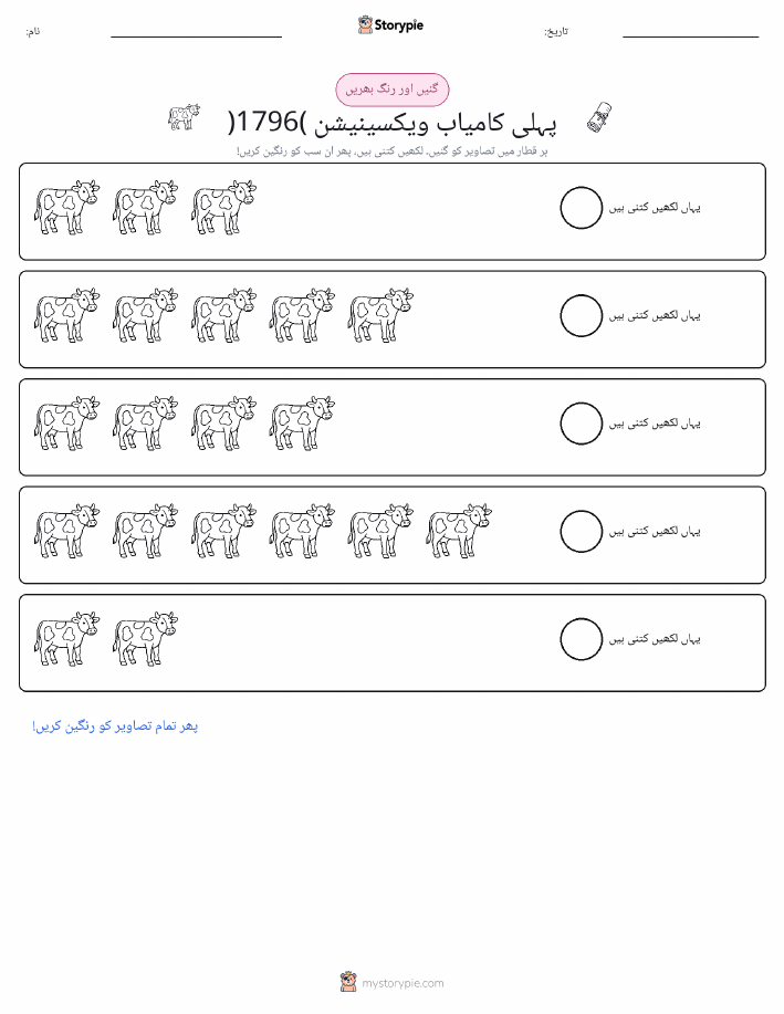 گنیں اور رنگیں