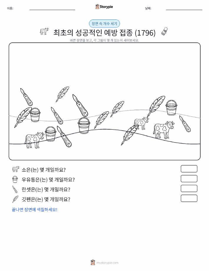 세기 장면