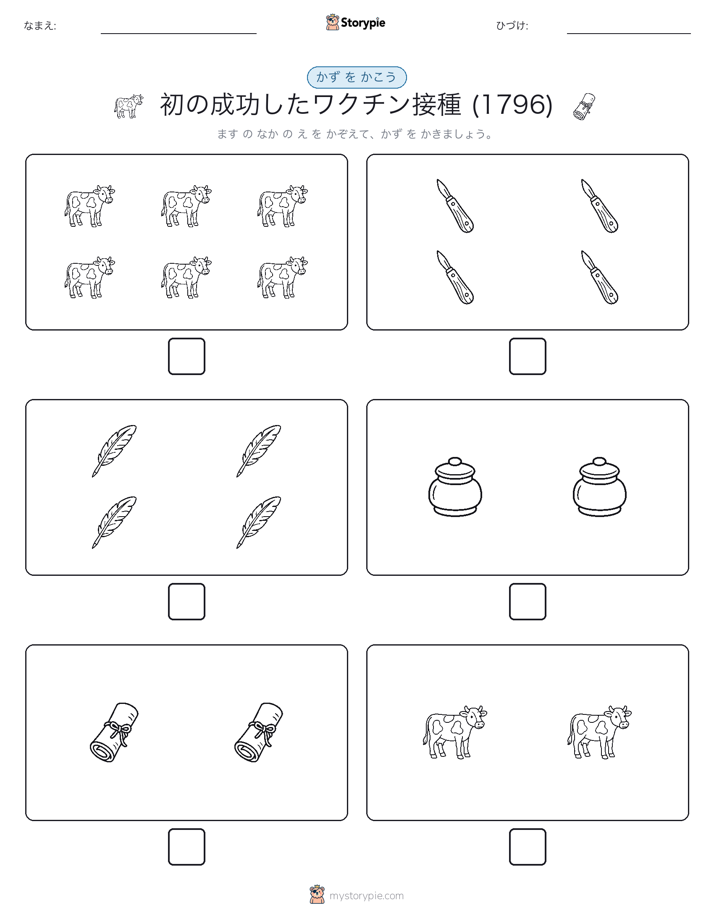カウント＆ライティング