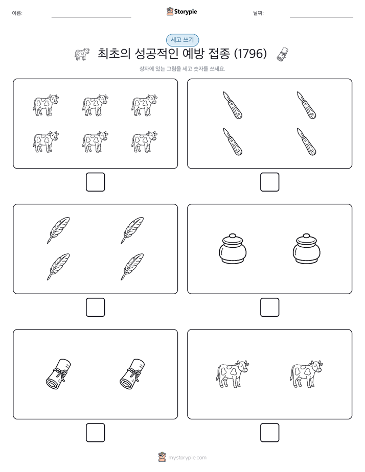세고 쓰기