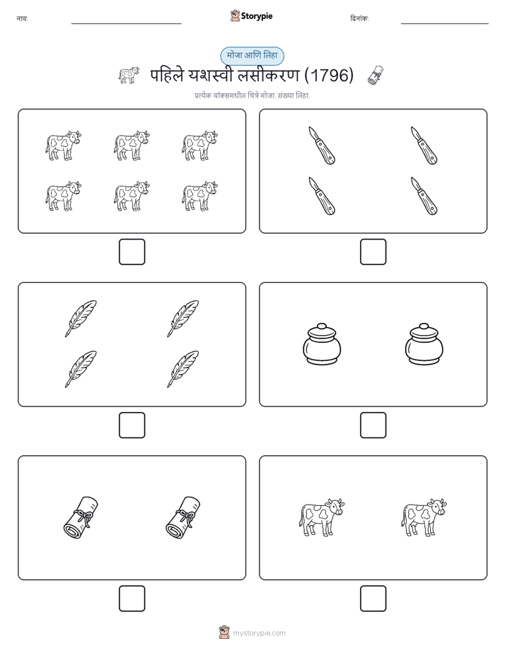 गणना & लिहा
