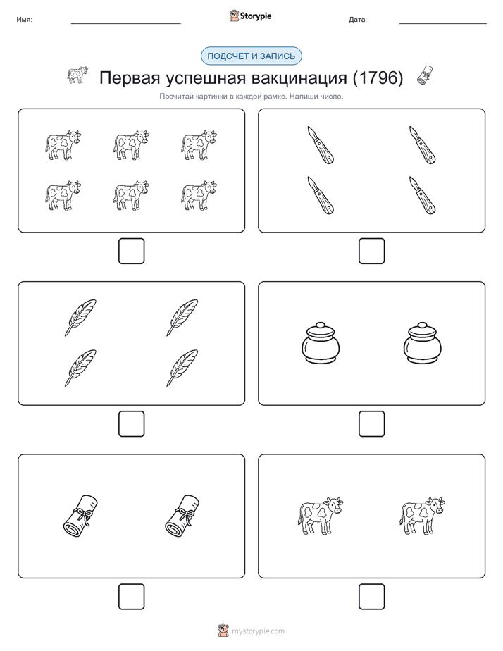 Считай и пиши