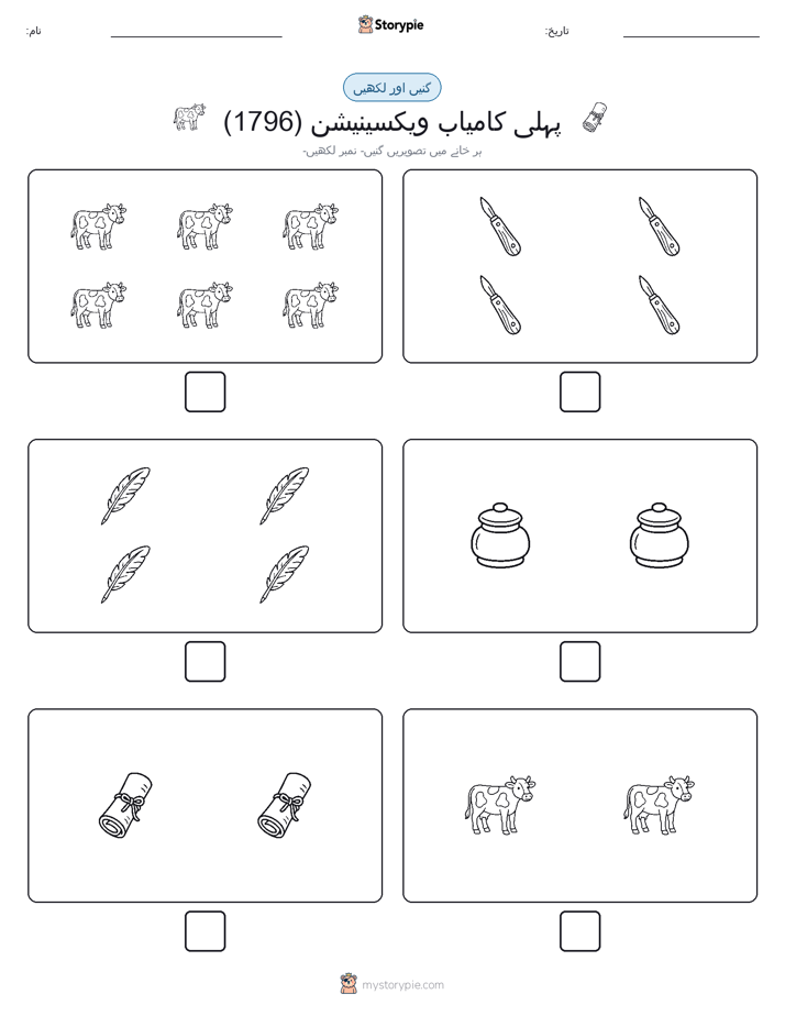 گنیں اور لکھیں