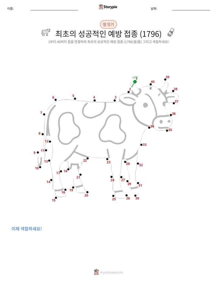 점 연결하기