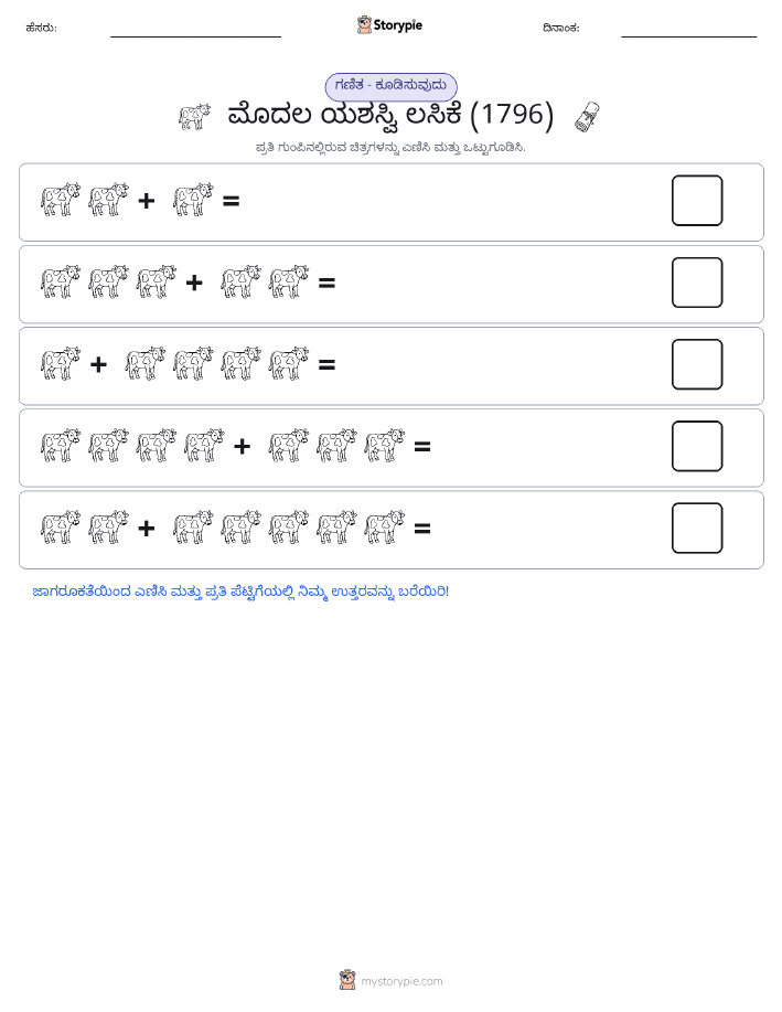 ಚಿತ್ರ ಗಣಿತ