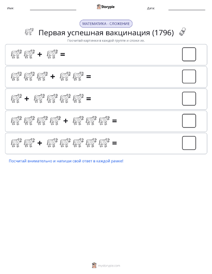 Математика с картинками