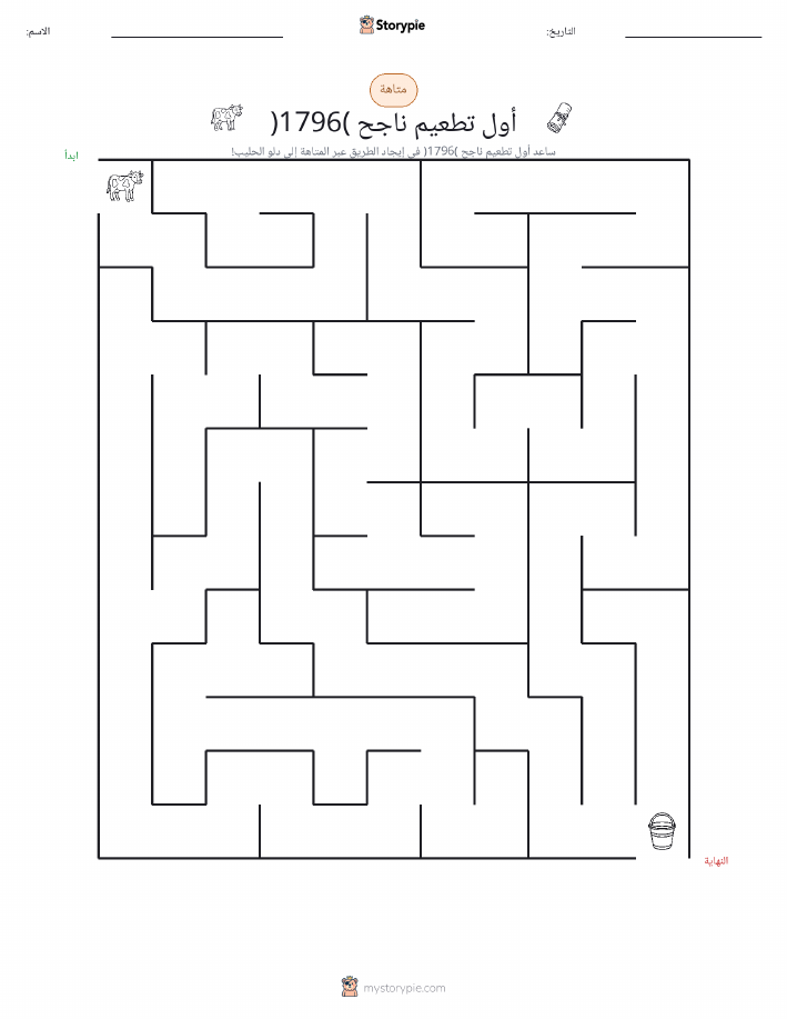 متاهة