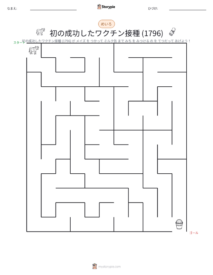 迷路