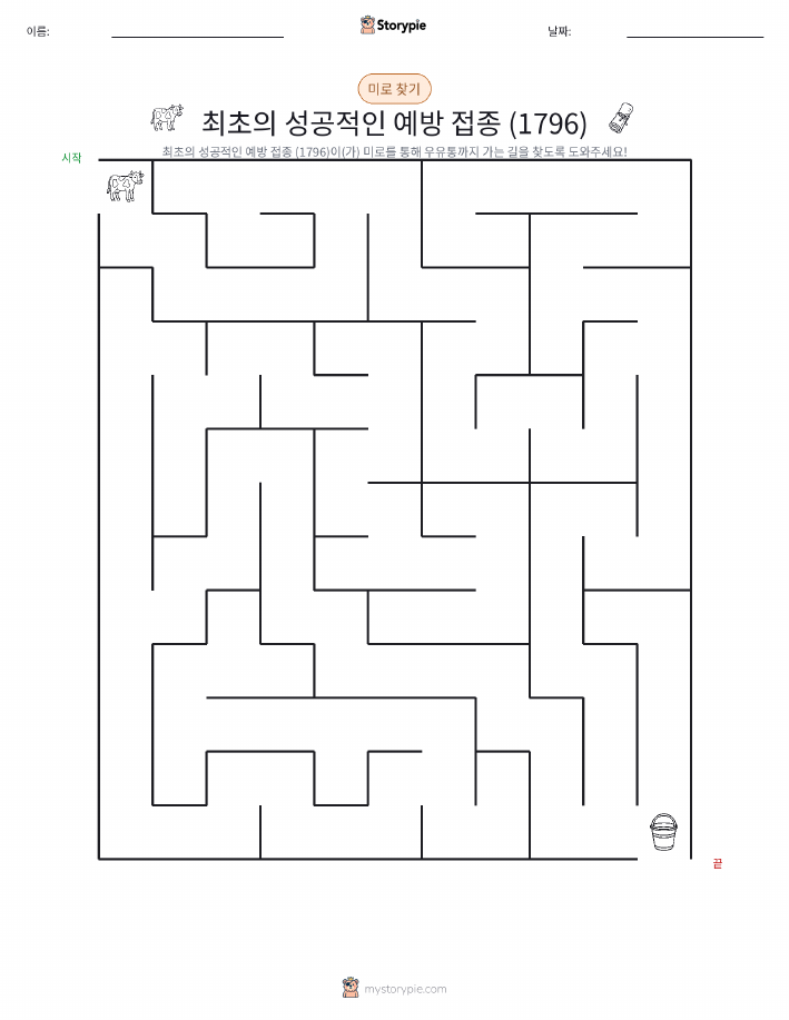 미로