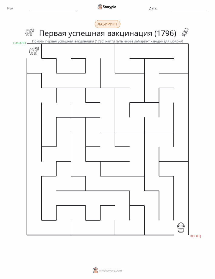 Лабиринт