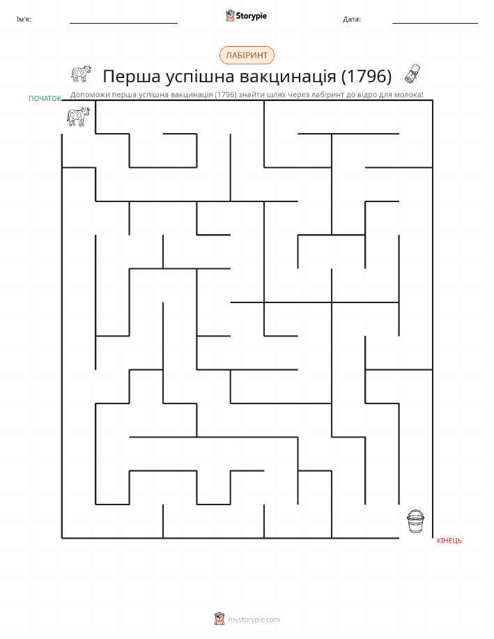 Лабіринт