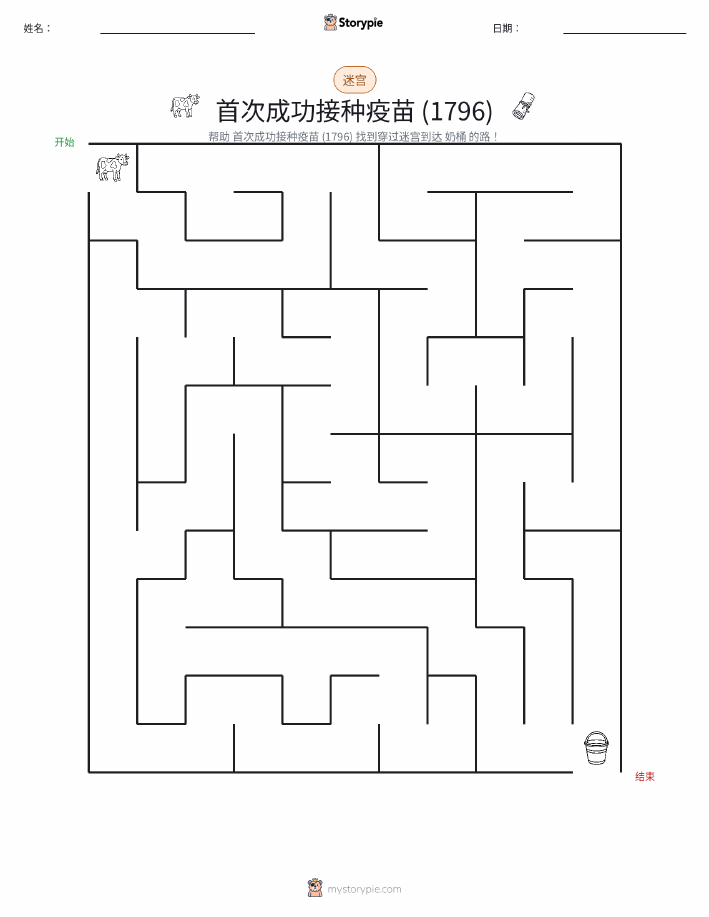 迷宫