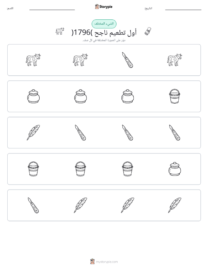 الغريب