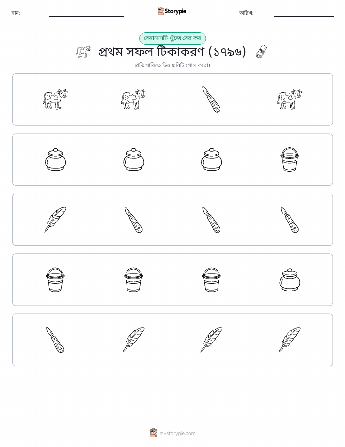 অদ্ভুত একটি