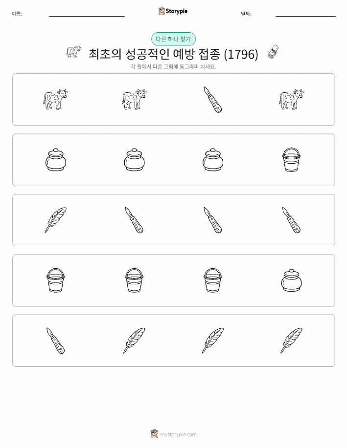 이상한 것 찾기