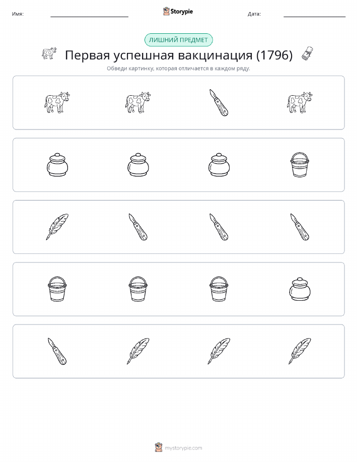 Непохожий