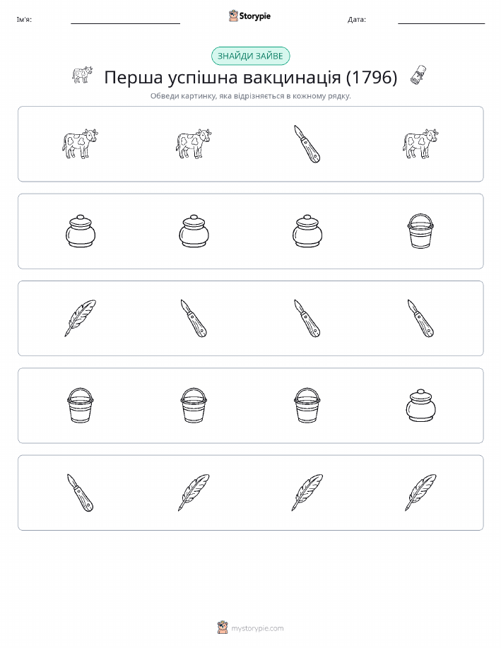Зайвий