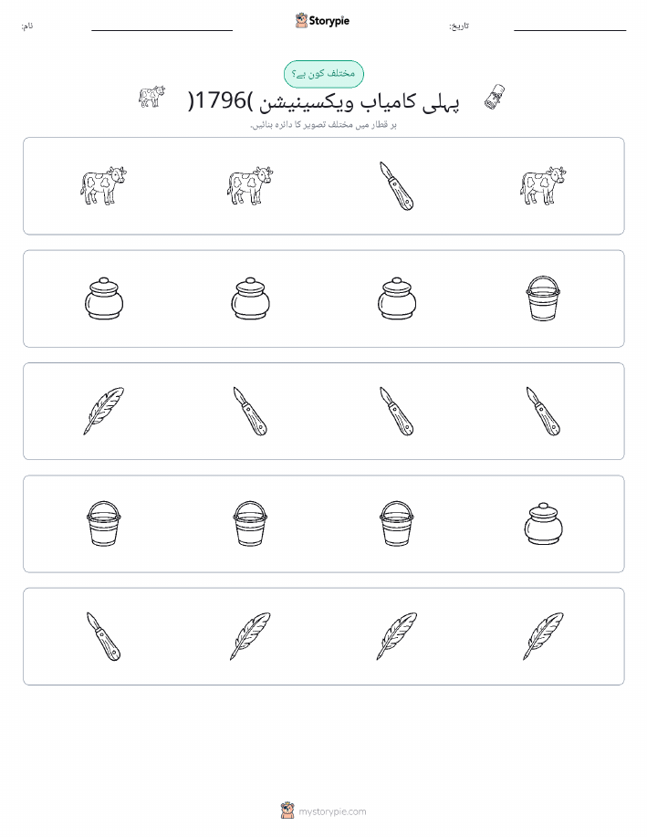 عجیب ایک