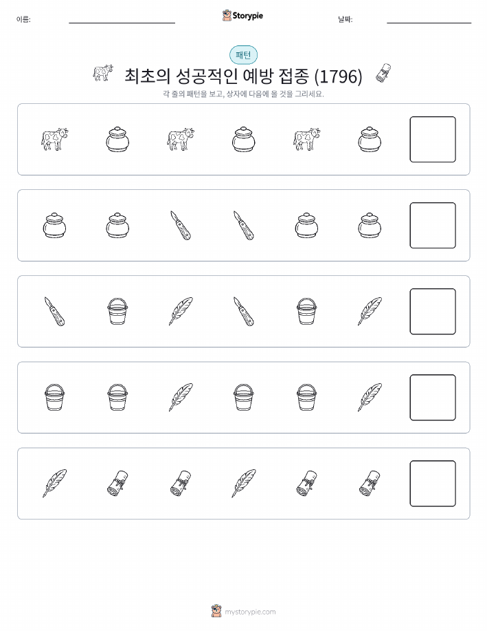 패턴