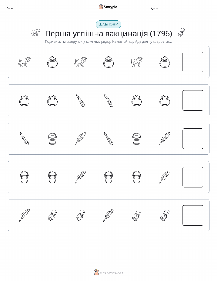 Шаблони