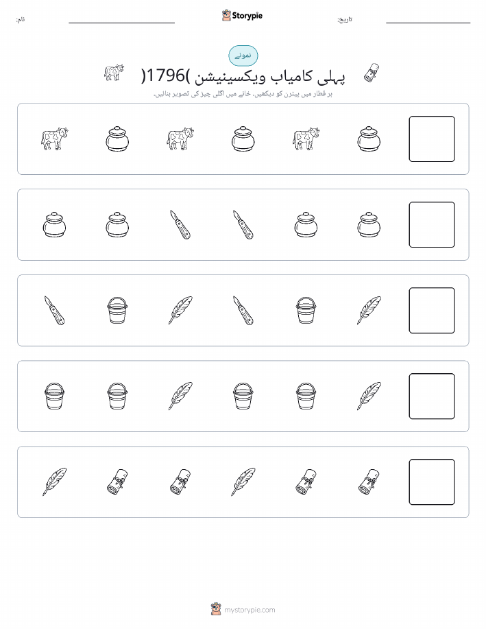 پیٹرن