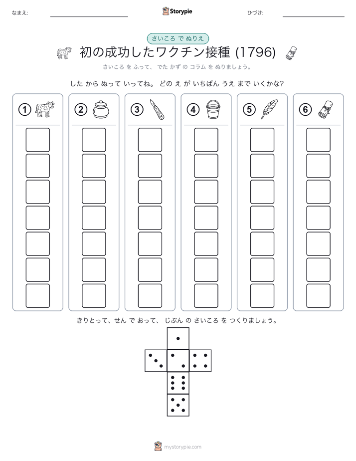 ロール＆カラー