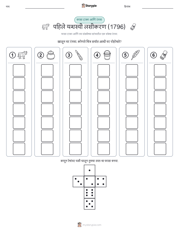रोल & रंग