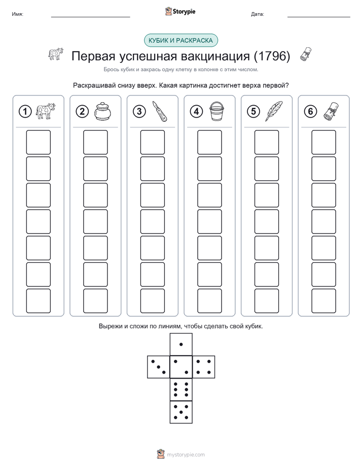 Катать и раскрашивать