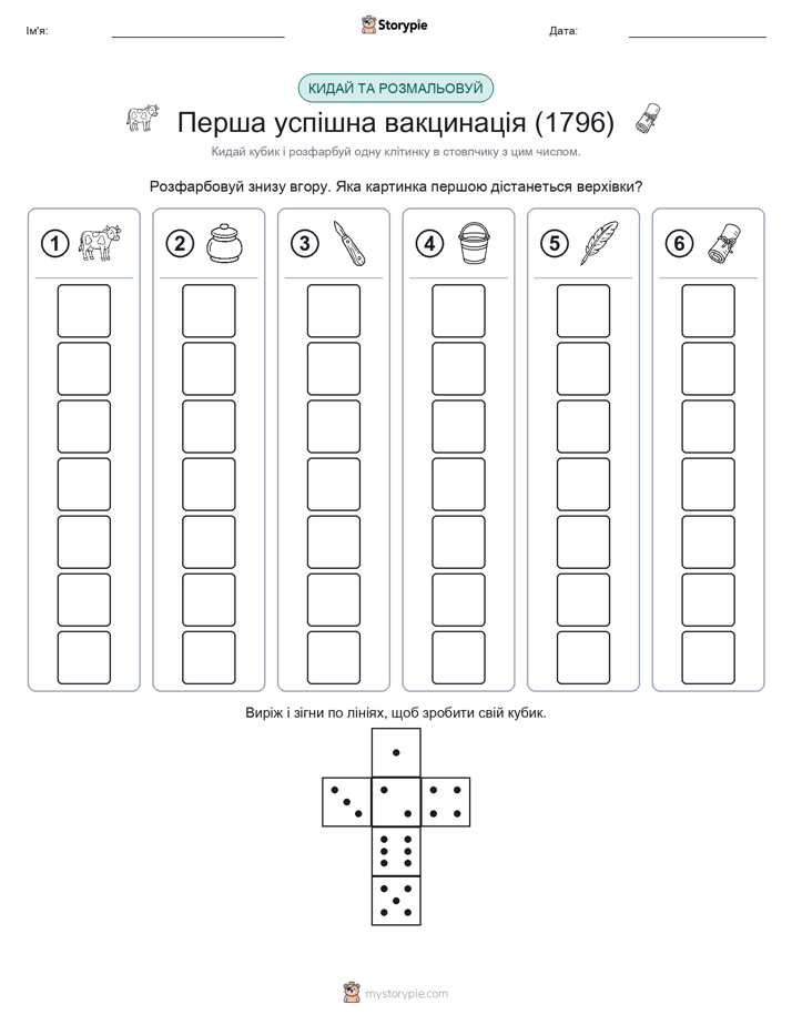 Катай та Розфарбовуй
