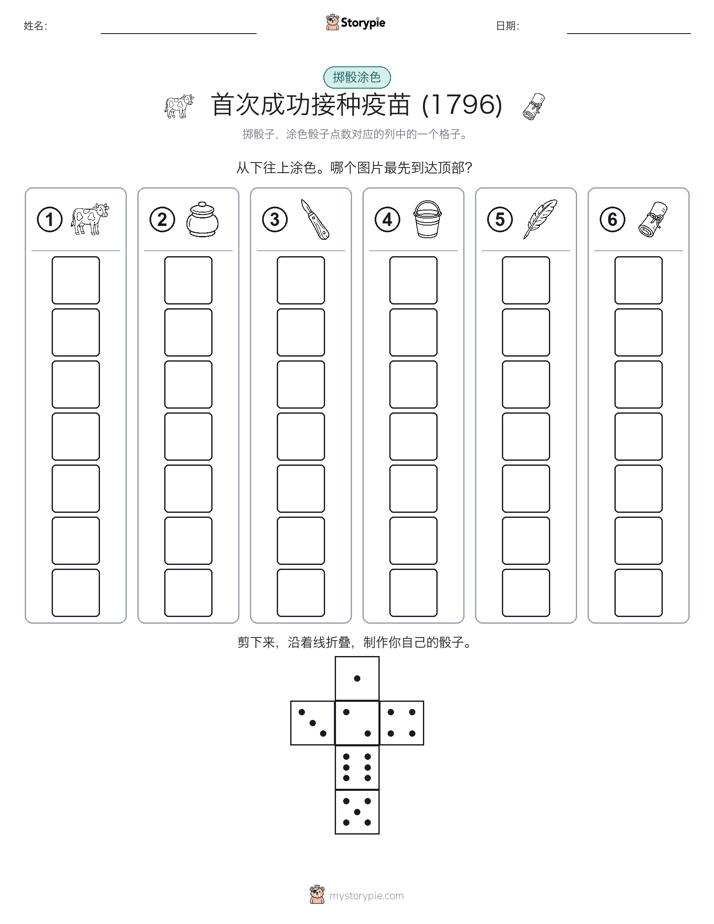 滚动与上色