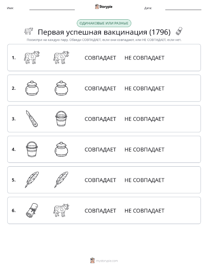 Одинаковое или разное