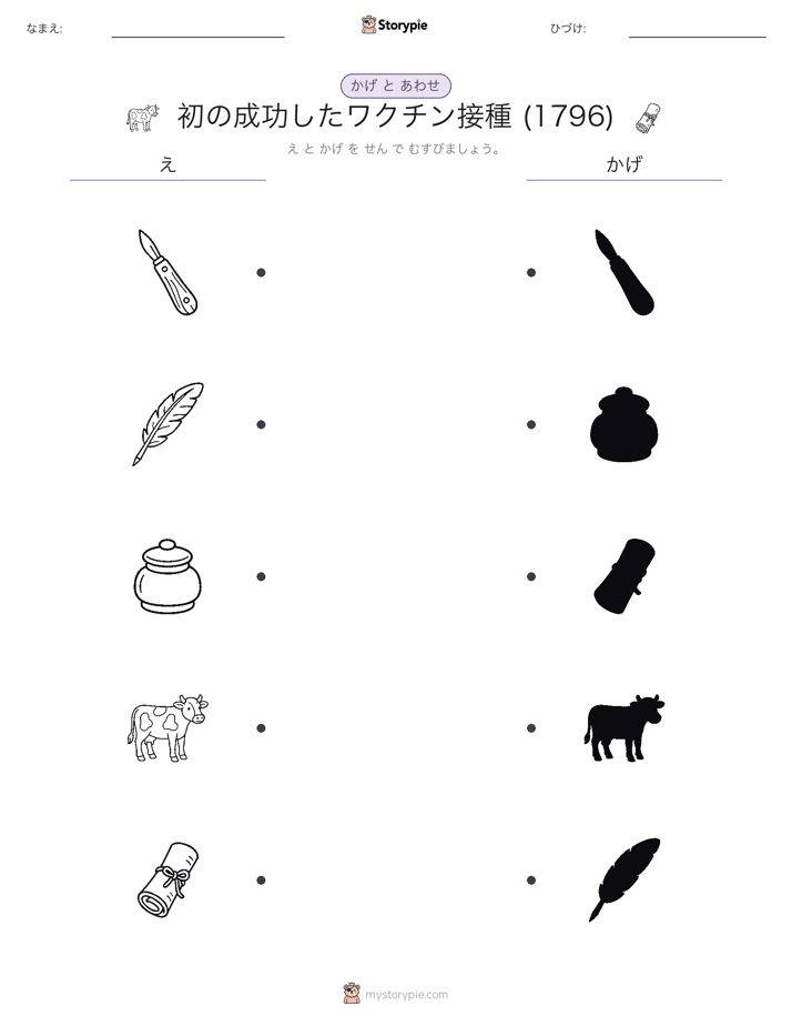 シャドウマッチ