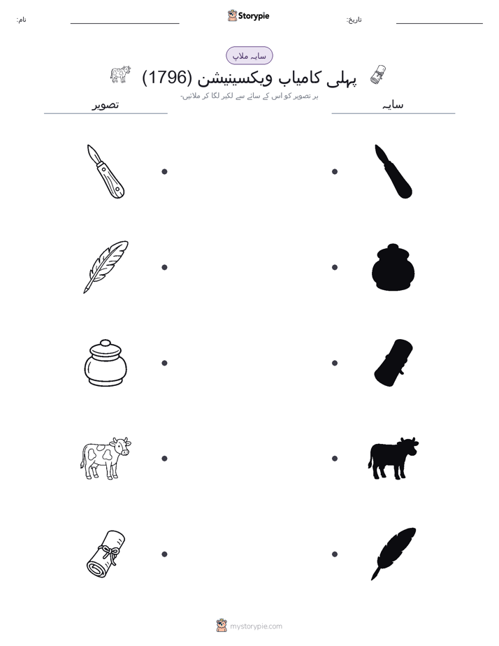 سایہ ملائیں