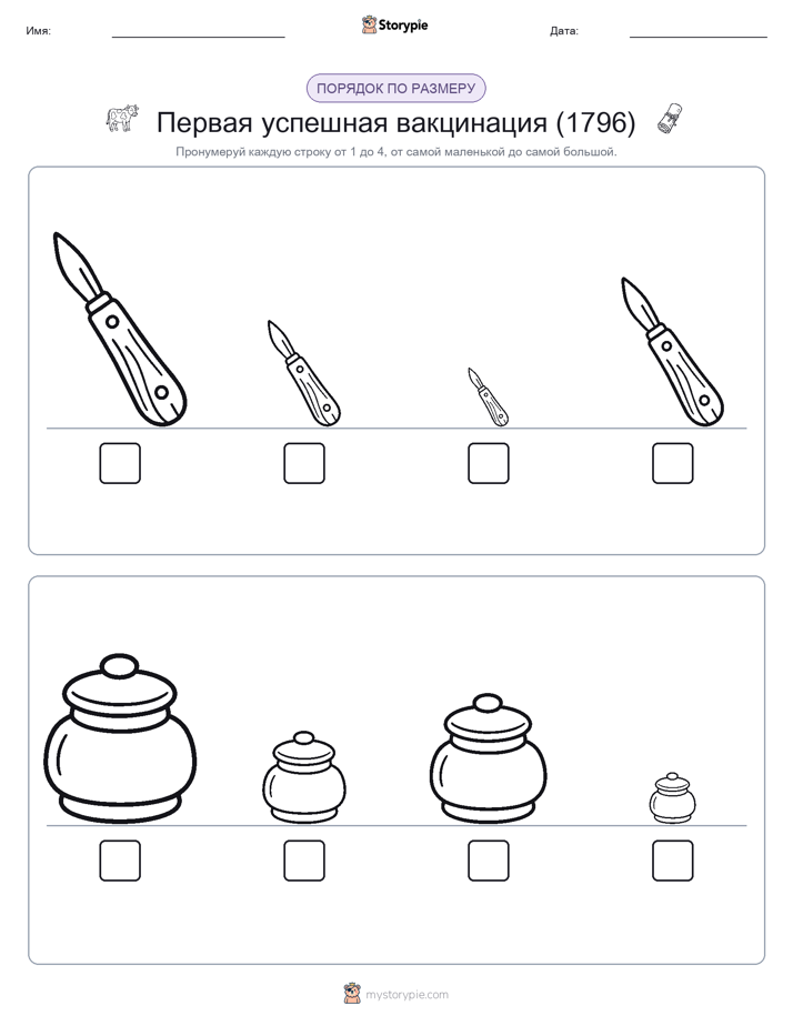 Размеры в порядке