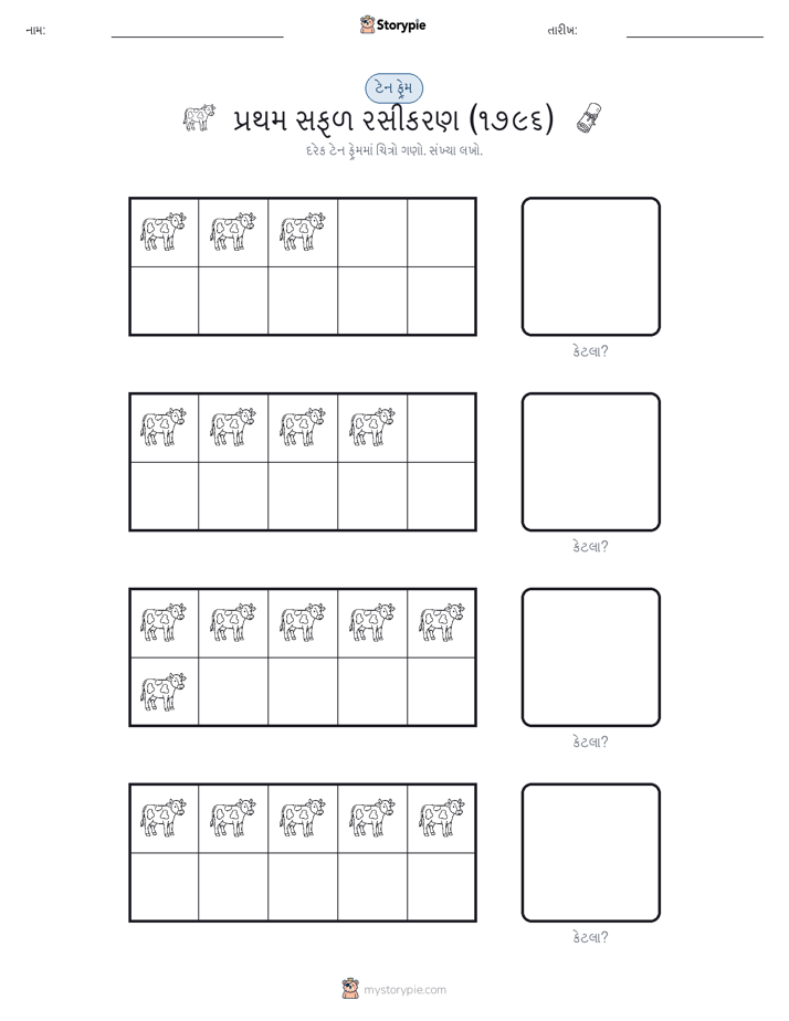 દસ ફ્રેમ