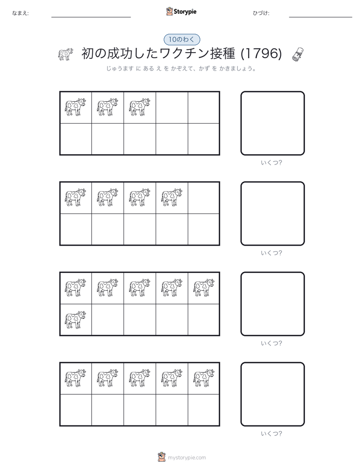テンフレーム