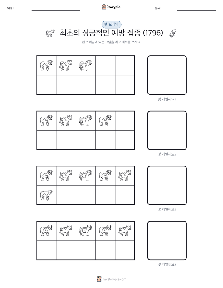 텐 프레임