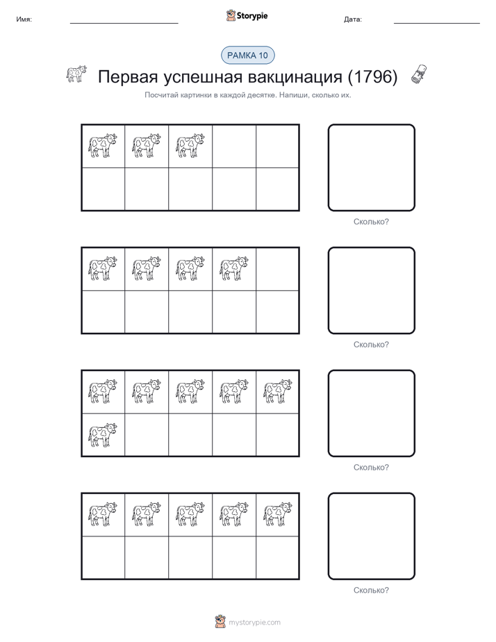 Десятичная рамка