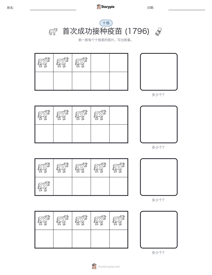 十框