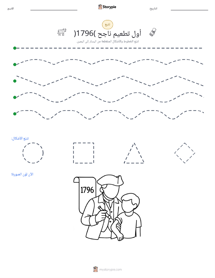 تتبع