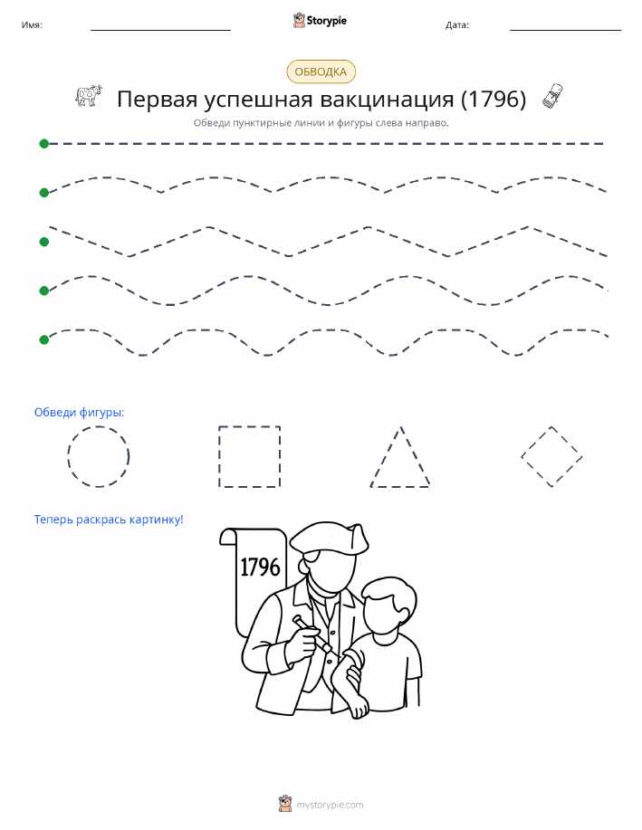Обводка