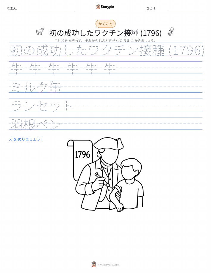 書き取り練習