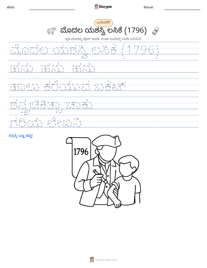 ಲೇಖನ ಅಭ್ಯಾಸ