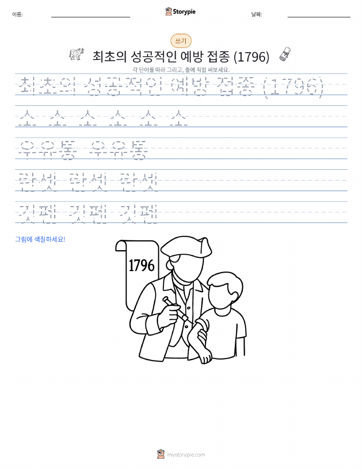 쓰기 연습