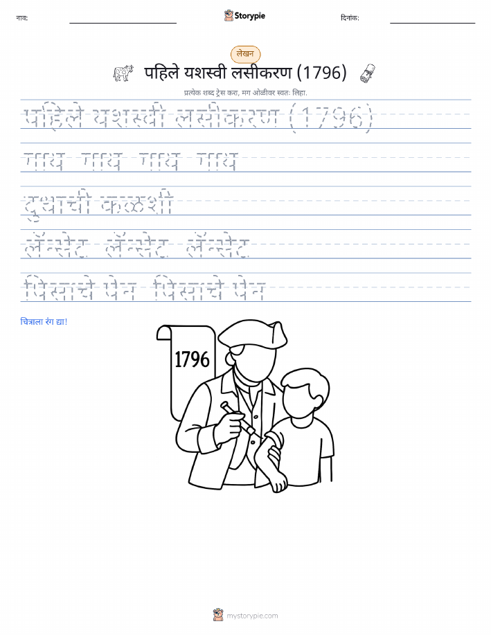 लेखन सराव