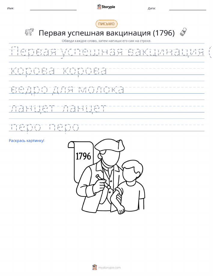 Практика письма