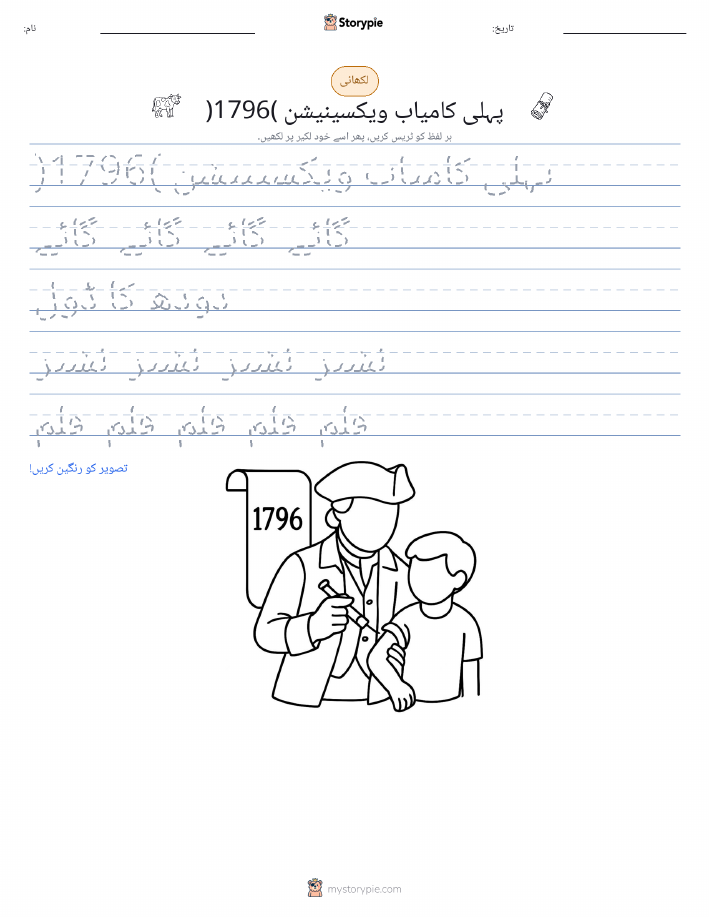 تحریری مشق