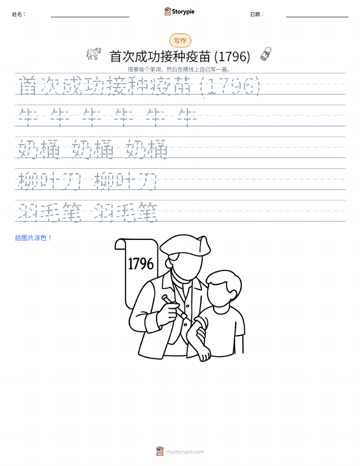 写作练习