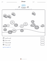 معاينة ورقة العمل القابلة للطباعة مدينة نيويورك